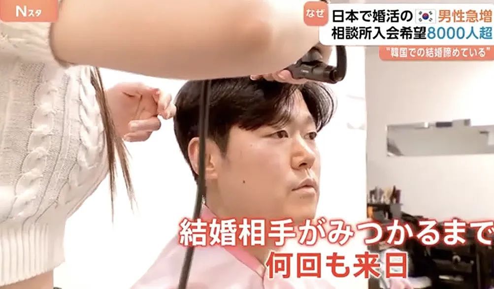 韩国8000名男子远赴日本找老婆！樱花妹大赞韩男完美，日本男性破大防（组图） - 10