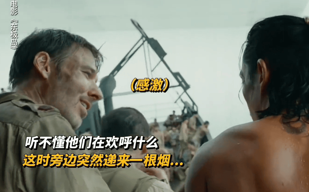 《东极岛》首波口碑崩了!剧情翻车给英军战俘加高光,被吐槽崇洋(组图) - 16