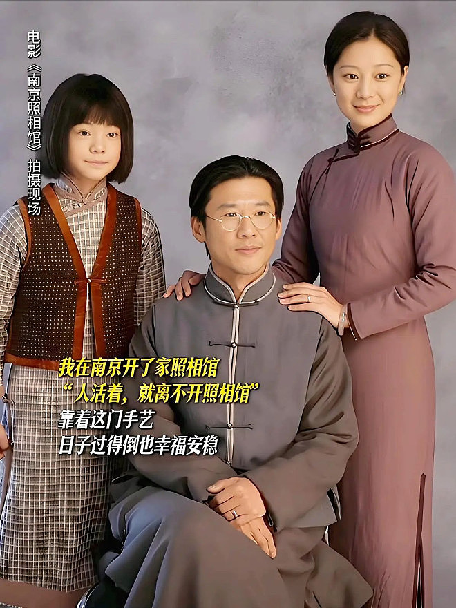 《南京照相馆》主演曾胖到200斤,多次被导演刁难(组图) - 3