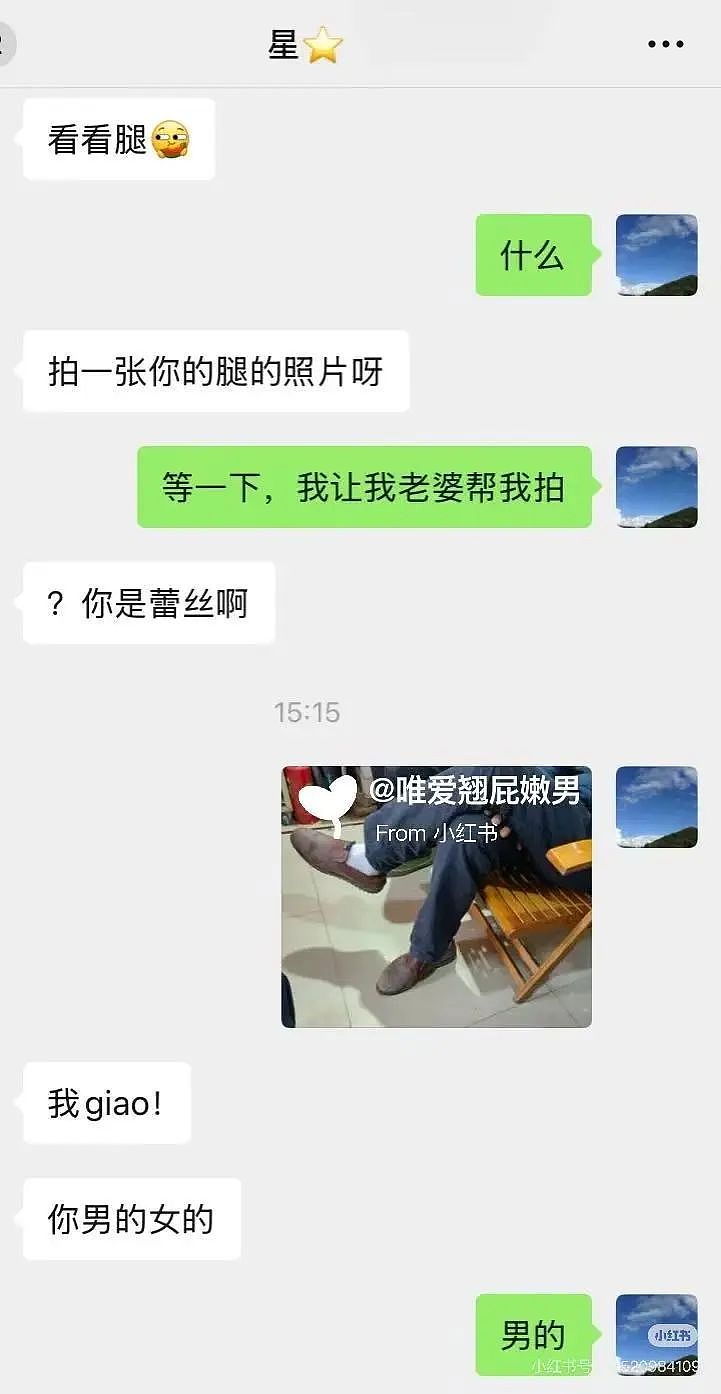 【爆笑】“网友错把自己爸爸当作女的疯狂开撩后......” 哈哈哈哈哈哈哈结局笑晕过去（组图） - 7