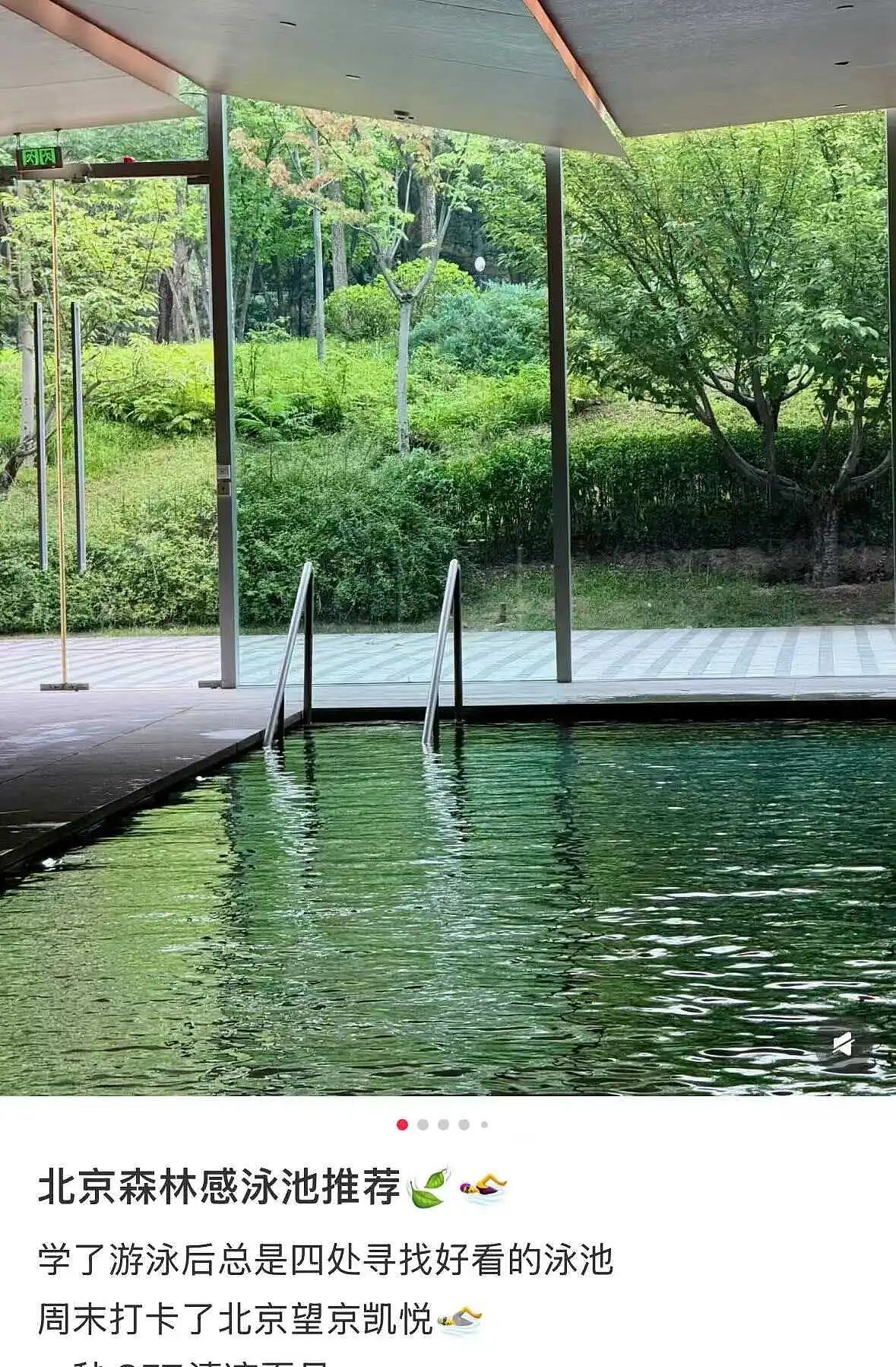 中产最体面的崩溃方式：去酒店健身（组图） - 9