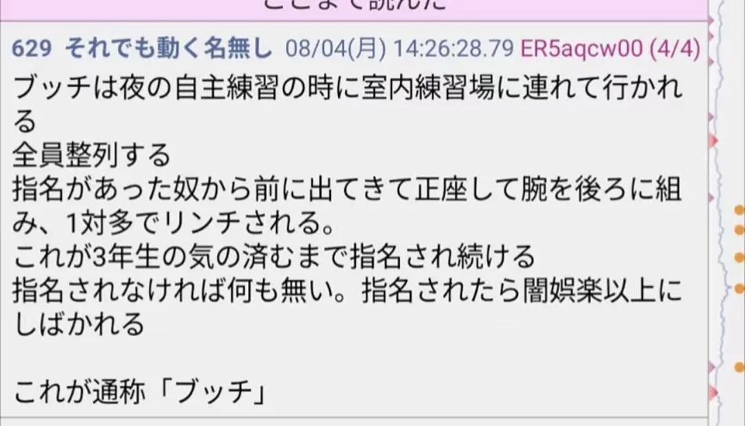 拳打脚踢、勒索钱物、逼迫舔鞋柜…日本高中棒球名校被爆霸凌丑闻,行为恶劣令人发指(组图) - 13