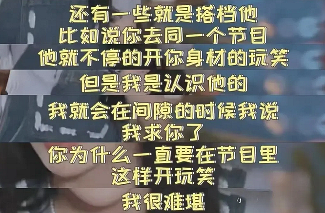被公然开黄腔的柳岩,8年后终于复仇了!孤立无援的她,已被时代看见…(组图) - 12