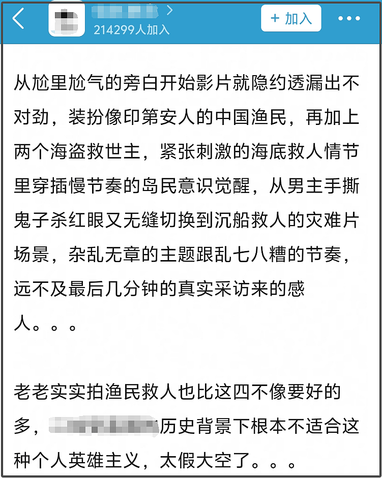 《东极岛》首波口碑崩了!剧情翻车给英军战俘加高光,被吐槽崇洋(组图) - 17