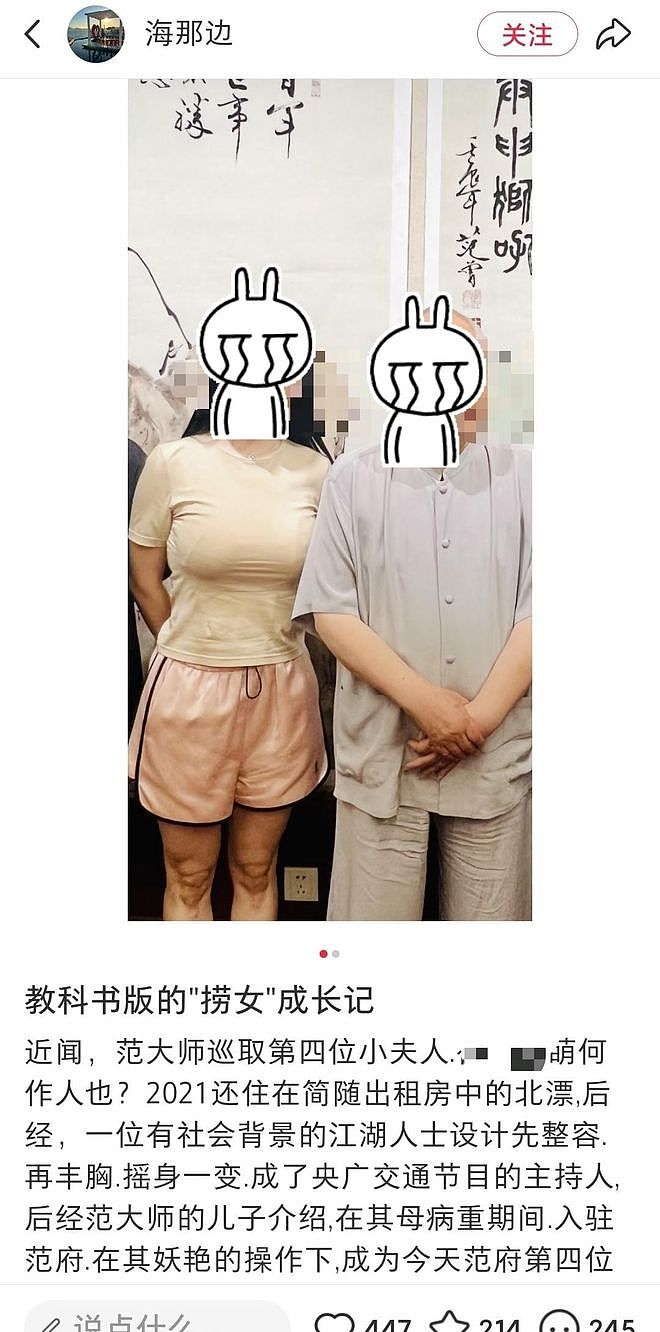 京圈书画界大佬超大瓜了！非常的炸裂，女主又是毕业于武汉大学（组图） - 2