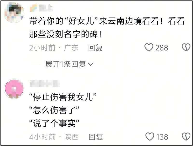 黄奕嘲讽网友惹众怒，放话前夫贩毒与女儿无关，遭抵制破防删评（组图） - 7