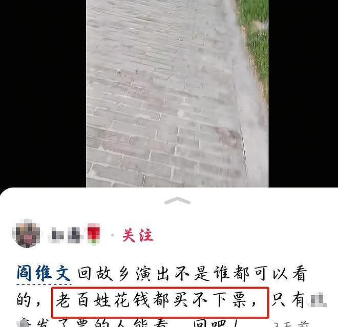 阎维文晚节不保,67岁开演唱会捞金,恶评如潮,他却扬言回报家乡(组图) - 9