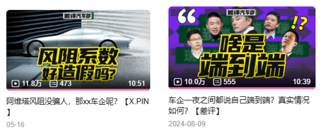 i8和卡车对撞之后，最该被喷的或许不是理想（组图） - 5