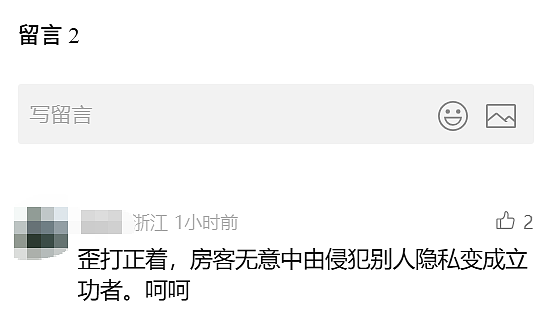 女总监和男领导出差酒醒后下体剧痛，对方否认性侵但一段录音真相了（视频/组图） - 7