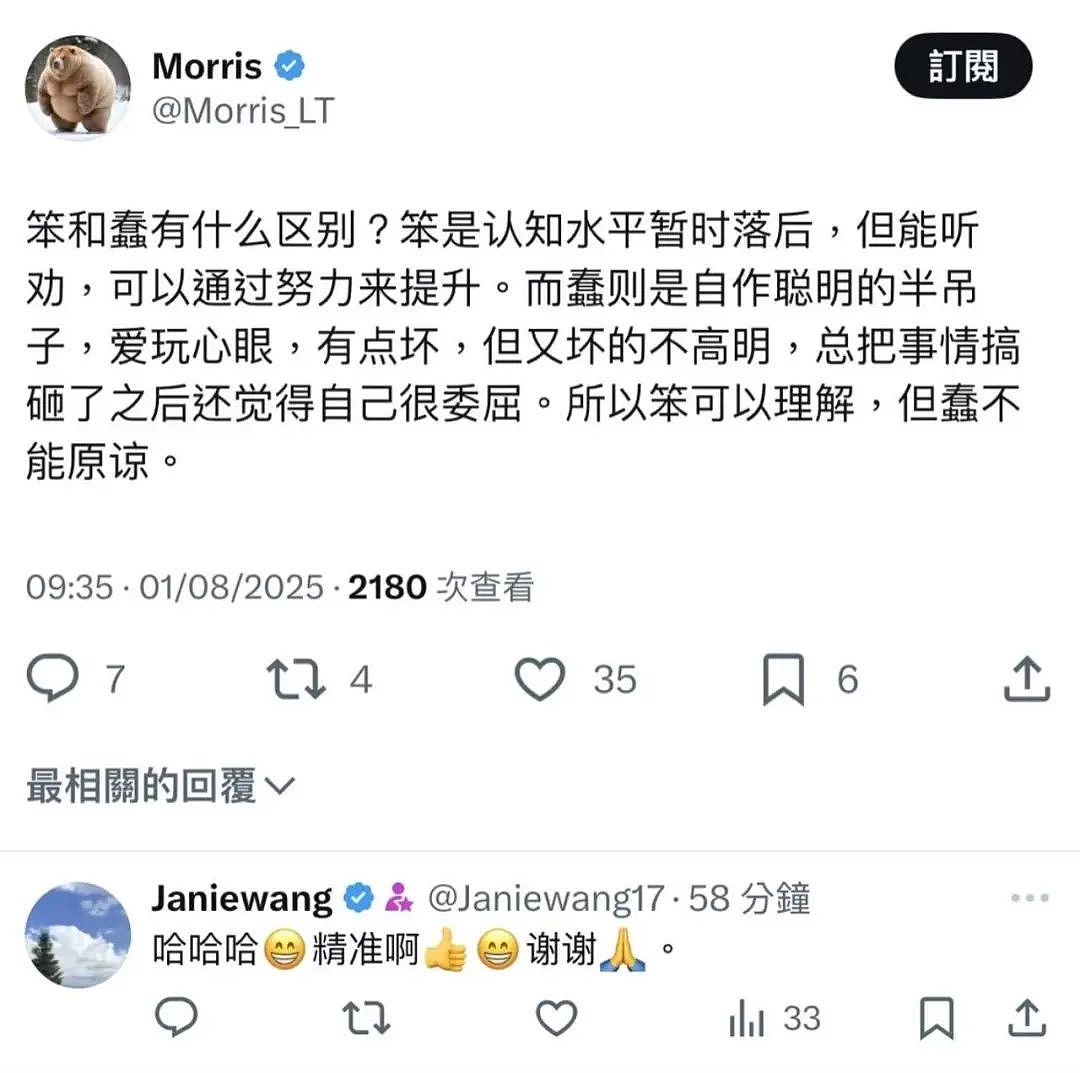 【爆笑】“前男友求复合后转了6块钱给我......“ 啊啊啊啊啊啊救救我的眼睛(组图) - 96