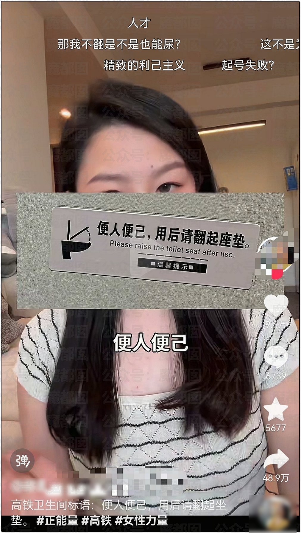 震撼！超美网红女博主举报高铁马桶请翻坐垫引发全网哗然怒喷（组图） - 2
