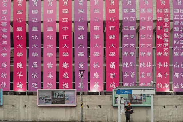 “八炯”纳粹言行争议：台湾政治圈为何频触国际红线（组图） - 4