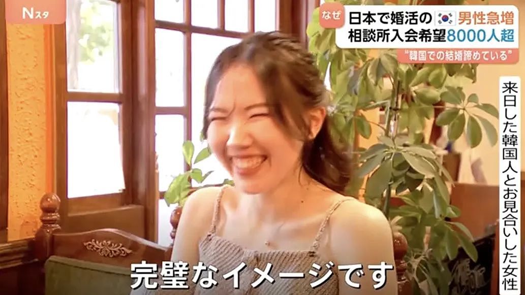 韩国8000名男子远赴日本找老婆！樱花妹大赞韩男完美，日本男性破大防（组图） - 17