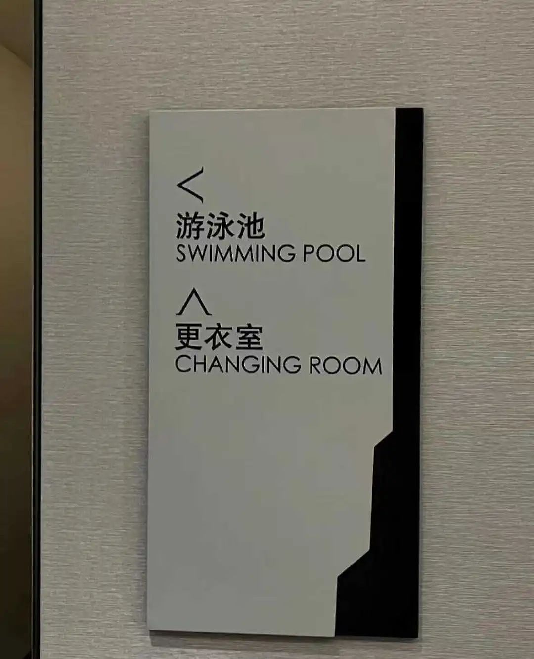 中产最体面的崩溃方式：去酒店健身（组图） - 24