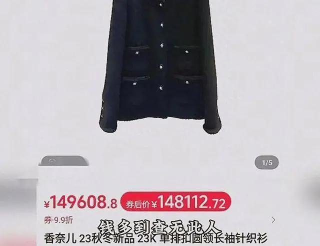 澳洲劳斯莱斯事故23岁华人女身份神秘，一件针织衫14.9万引爆全网（组图） - 8
