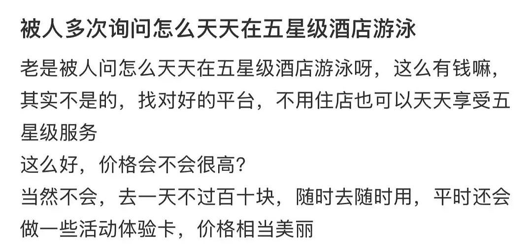 中产最体面的崩溃方式：去酒店健身（组图） - 12