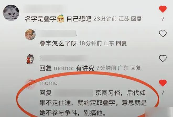 杨兰兰事件牵连甚广，知情人曝为何某些特定群体会给孩子取叠字名（组图） - 2