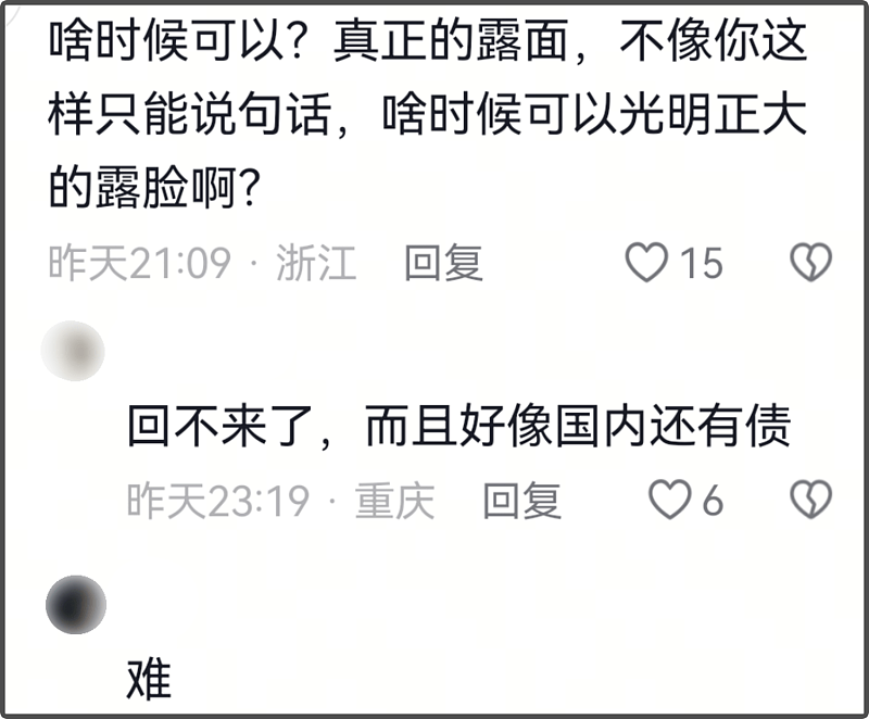 郑爽自曝可以回国！出道16年工作室发歌庆祝，网友直言还有债没还（组图） - 16