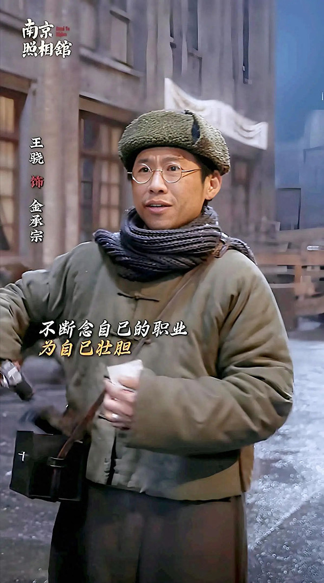 《南京照相馆》主演曾胖到200斤,多次被导演刁难(组图) - 1