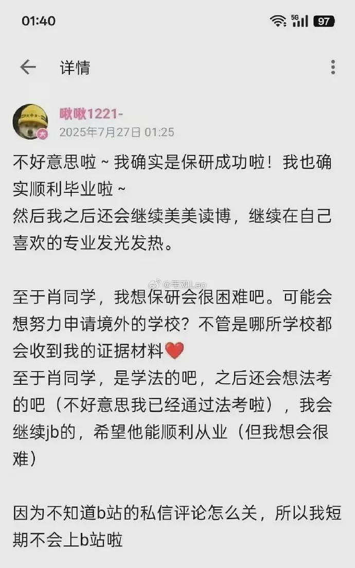 官媒爆料:武大“图书馆门“女主角并非浸会大学博士(组图) - 3
