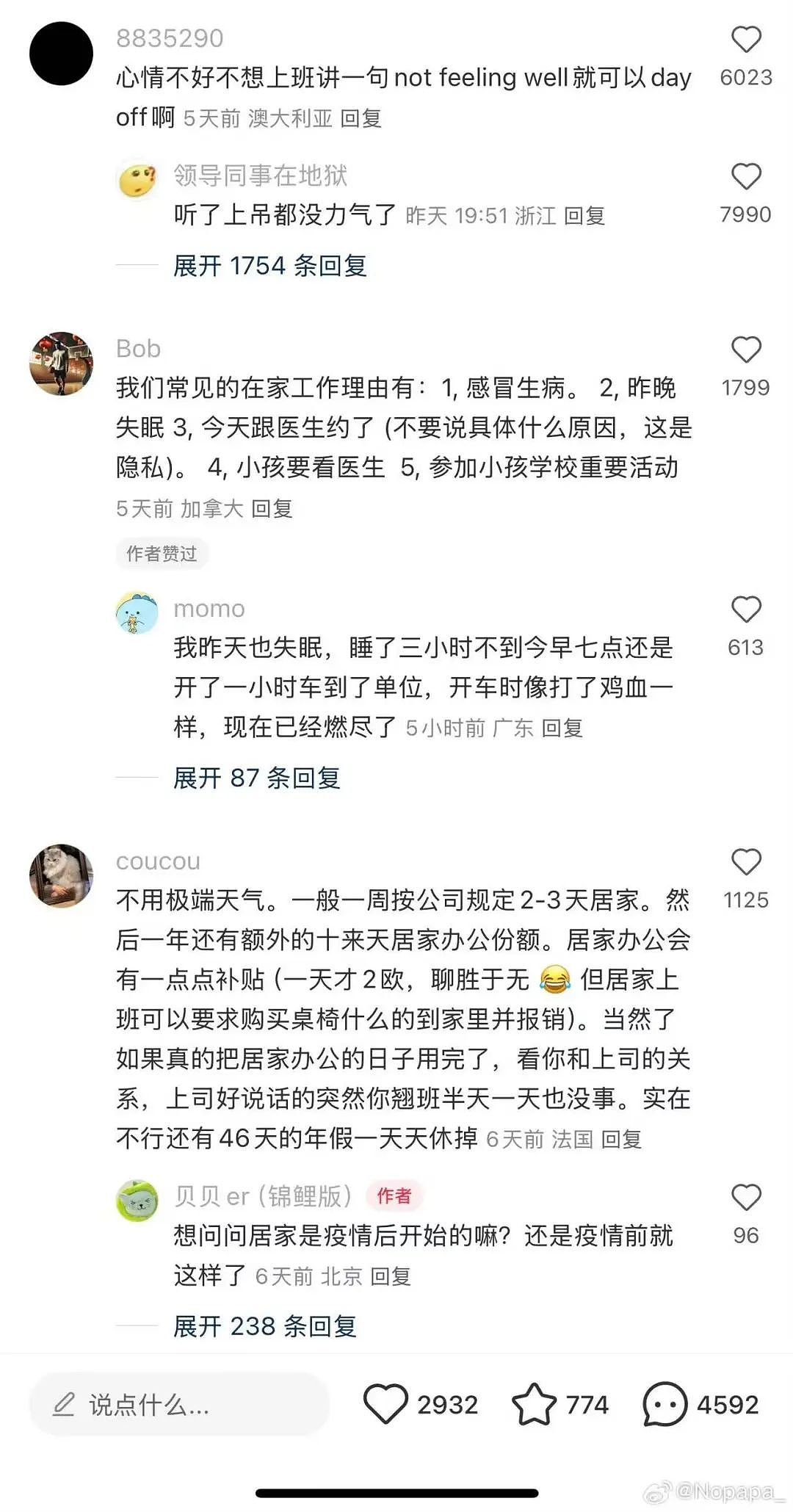 【爆笑】“前男友求复合后转了6块钱给我......“ 啊啊啊啊啊啊救救我的眼睛(组图) - 27