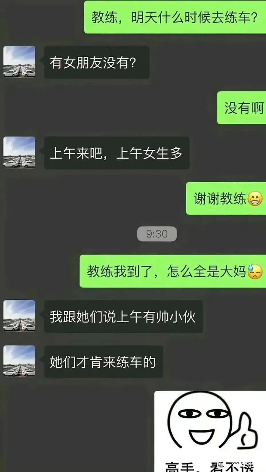【爆笑】“前男友求复合后转了6块钱给我......“ 啊啊啊啊啊啊救救我的眼睛(组图) - 36