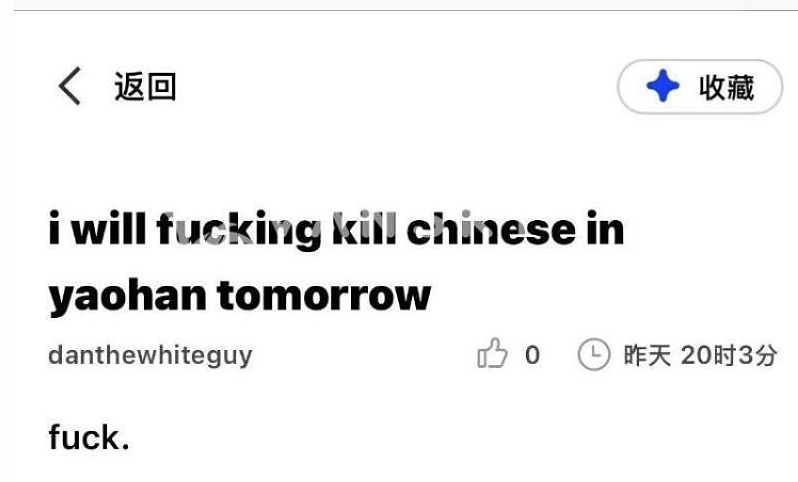 加拿大遭炸弹威胁,狂徒竟然扬言要杀光华人(组图) - 3