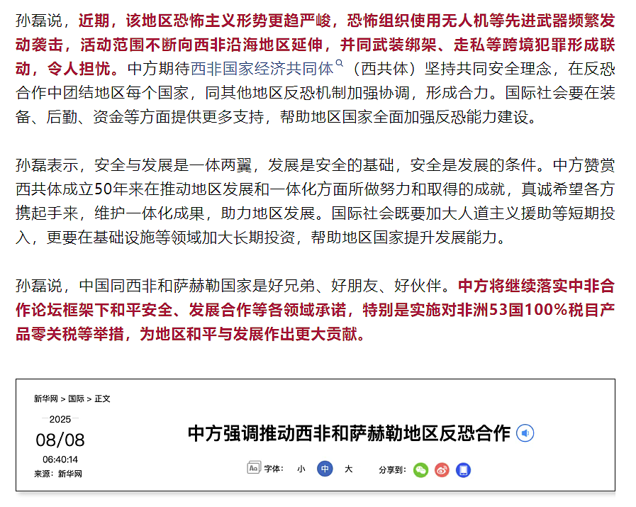 紧急通知!中国公民尽快撤离(组图) - 5
