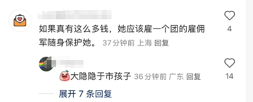 信杨兰兰1.35万亿存款的，小心以后被骗买保健品...（组图） - 3