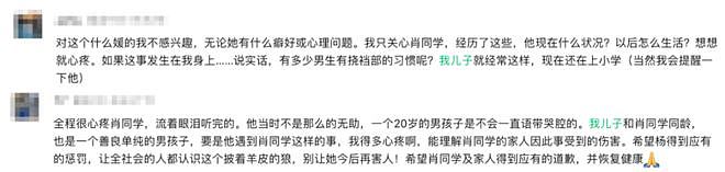 武大性骚扰案：官媒爆料！杨某媛估计要完蛋了（组图） - 15