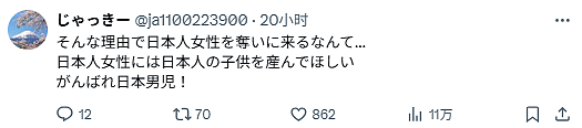 韩国8000名男子远赴日本找老婆！樱花妹大赞韩男完美，日本男性破大防（组图） - 27