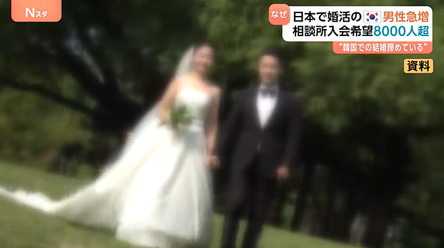 韩国8000名男子远赴日本找老婆！樱花妹大赞韩男完美，日本男性破大防（组图） - 25