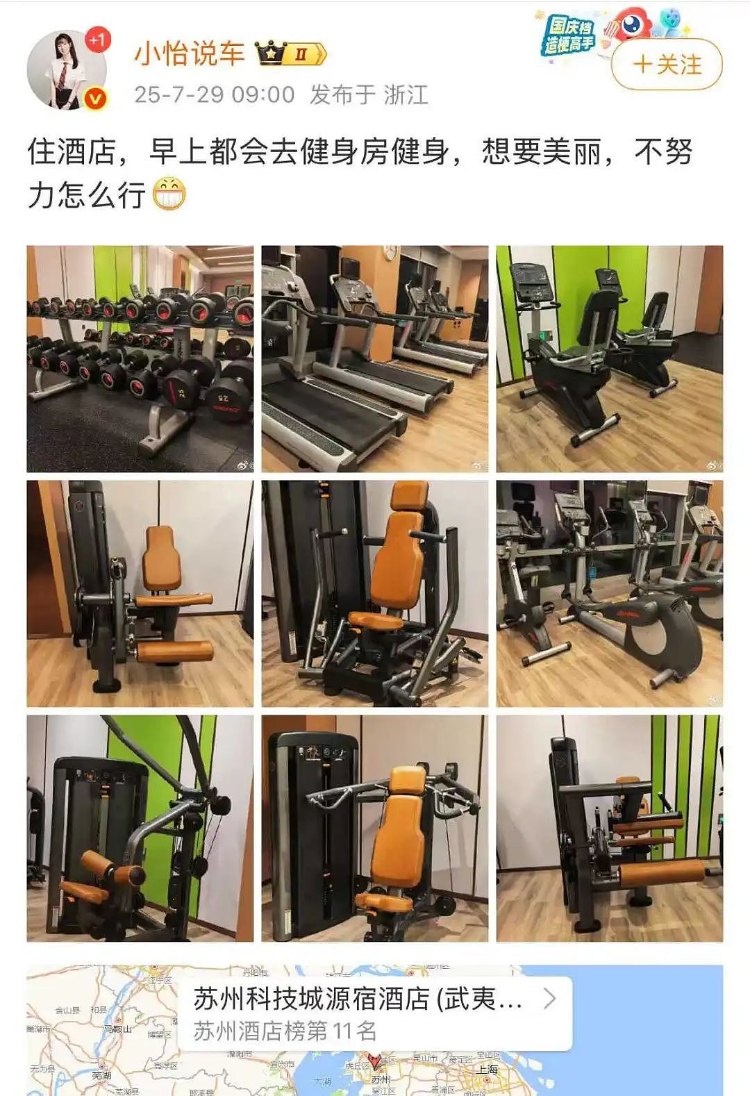 中产最体面的崩溃方式：去酒店健身（组图） - 22
