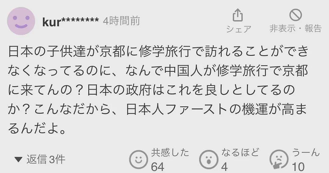 中国13岁女孩在京都被美国游客殴打!日本网友却指责中国人夸大其词(组图) - 5