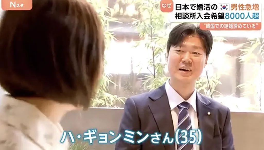韩国8000名男子远赴日本找老婆！樱花妹大赞韩男完美，日本男性破大防（组图） - 4