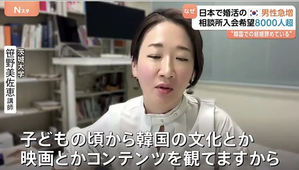 韩国8000名男子远赴日本找老婆！樱花妹大赞韩男完美，日本男性破大防（组图） - 15