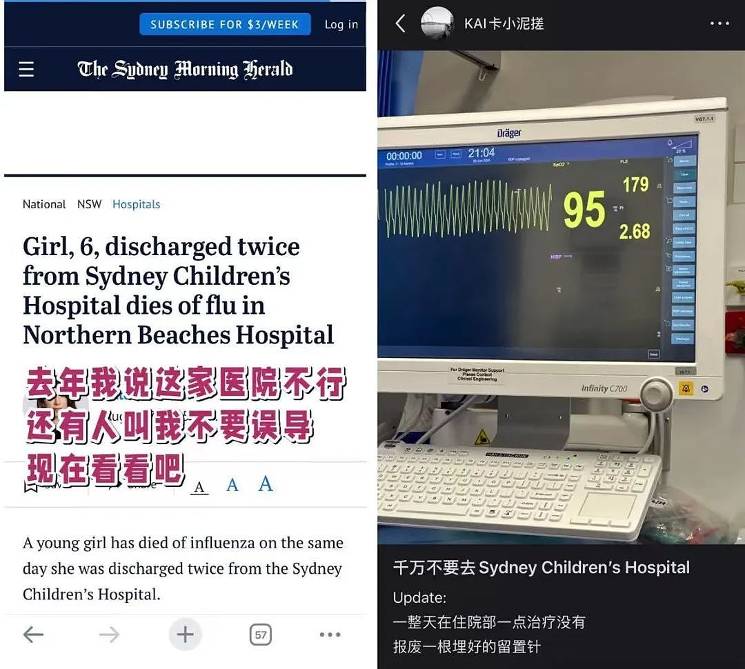 一天折腾三次急诊！刚刚，澳洲私校女孩因流感离世，记住这个保命单词（组图） - 8