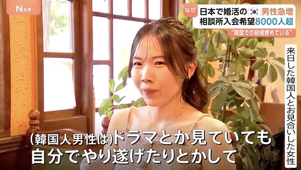韩国8000名男子远赴日本找老婆！樱花妹大赞韩男完美，日本男性破大防（组图） - 16