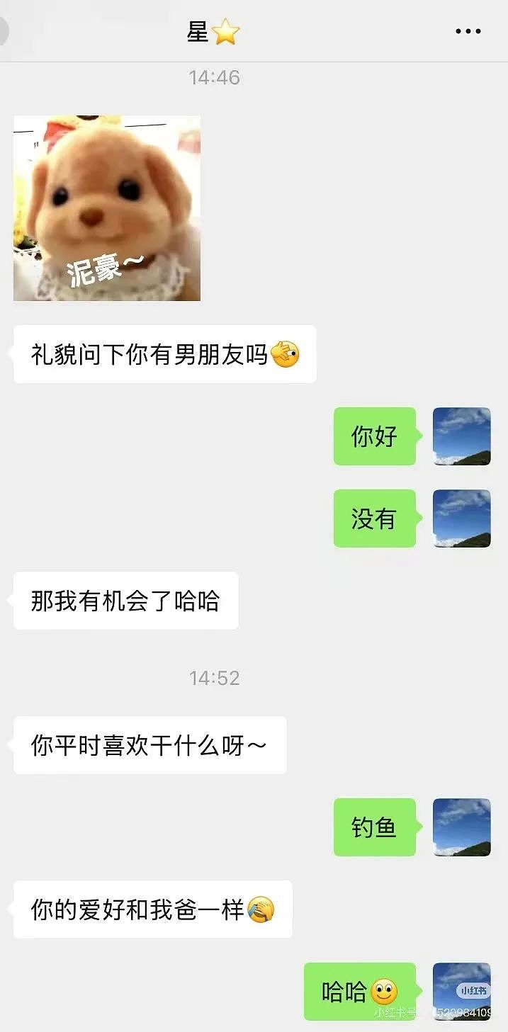 【爆笑】“网友错把自己爸爸当作女的疯狂开撩后......” 哈哈哈哈哈哈哈结局笑晕过去（组图） - 5
