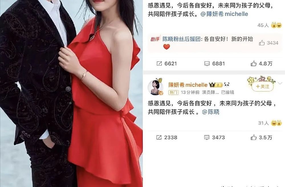 这对离婚夫妻竟要上节目互撕？《再见爱人》这季要血流成河（组图） - 1