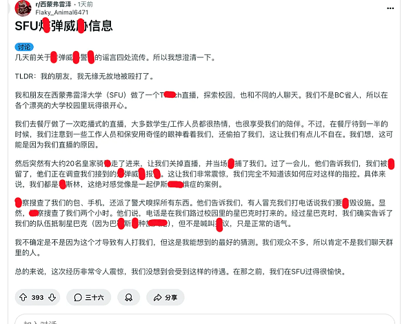 加拿大遭炸弹威胁,狂徒竟然扬言要杀光华人(组图) - 7