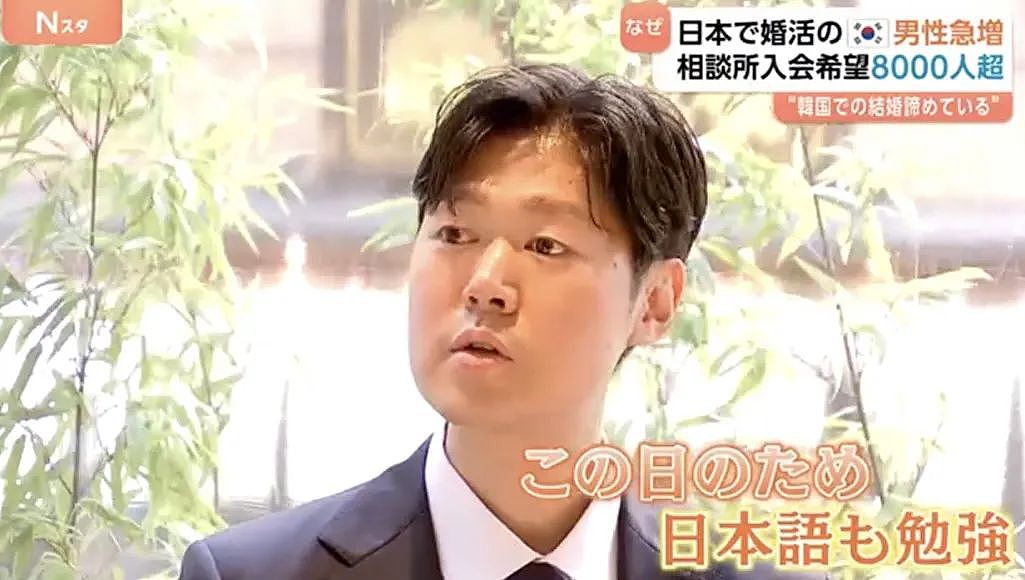 韩国8000名男子远赴日本找老婆！樱花妹大赞韩男完美，日本男性破大防（组图） - 8