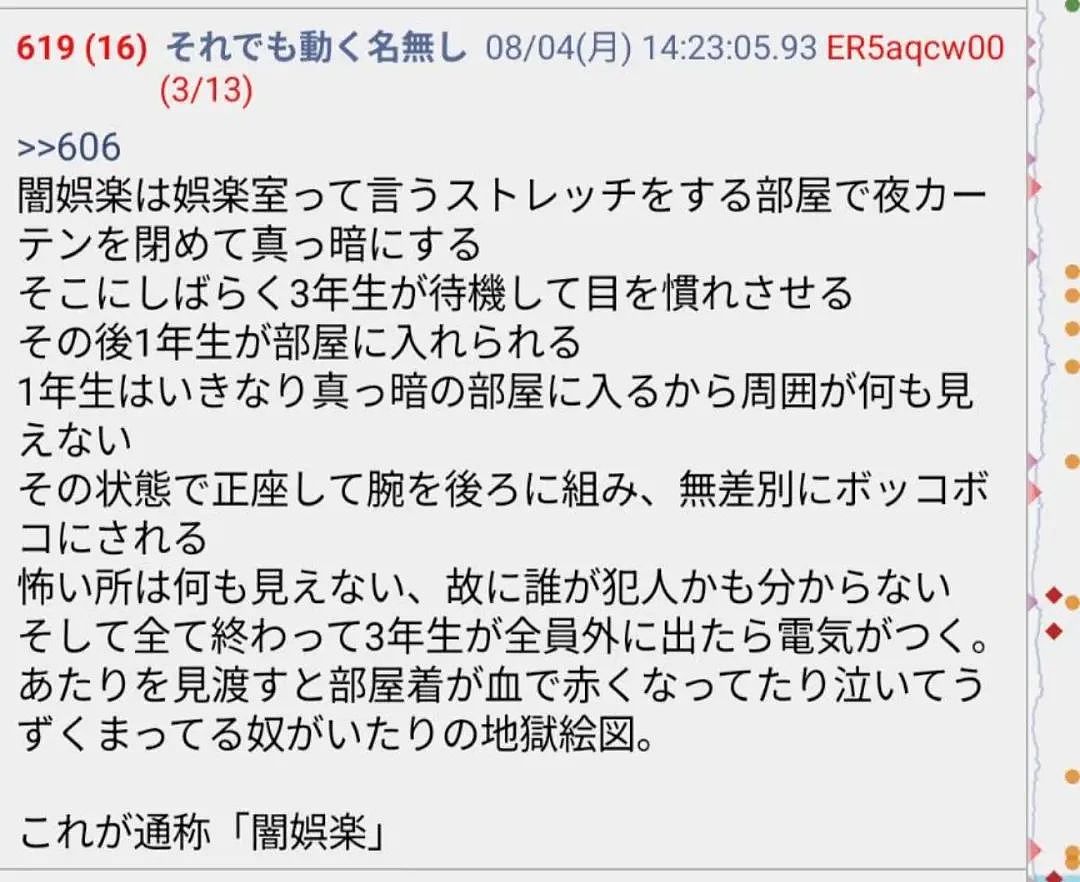 拳打脚踢、勒索钱物、逼迫舔鞋柜…日本高中棒球名校被爆霸凌丑闻,行为恶劣令人发指(组图) - 12