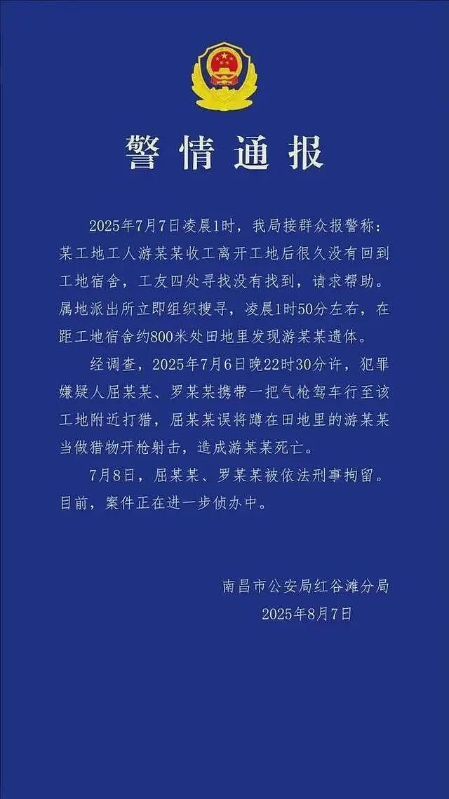 农民工夜晚如厕遭气枪误杀，算“因工死亡”吗（组图） - 2