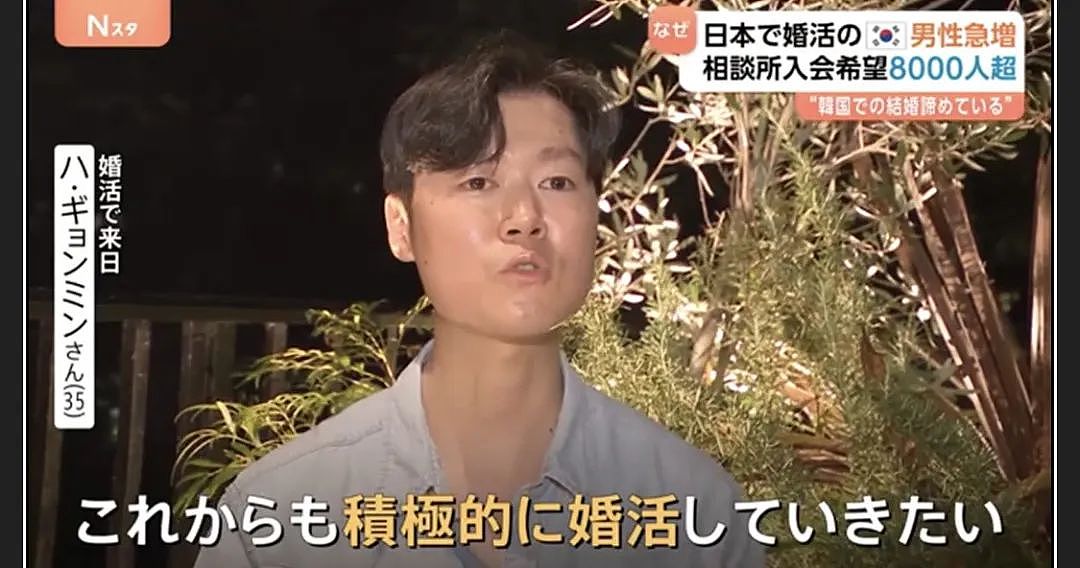 韩国8000名男子远赴日本找老婆！樱花妹大赞韩男完美，日本男性破大防（组图） - 9