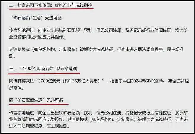 澳洲劳斯莱斯撞奔驰案:杨兰兰身份,财富来源,再添多条信息(组图) - 11