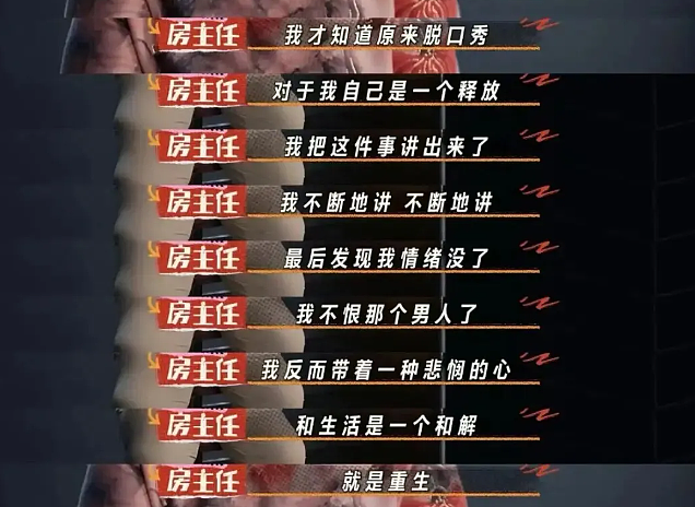被公然开黄腔的柳岩,8年后终于复仇了!孤立无援的她,已被时代看见…(组图) - 23