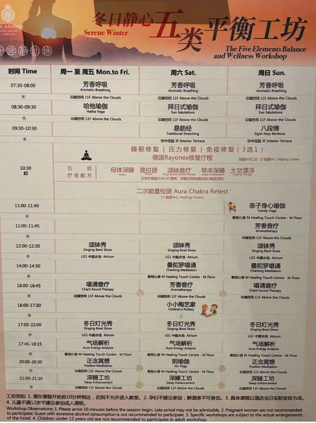 中产最体面的崩溃方式：去酒店健身（组图） - 25