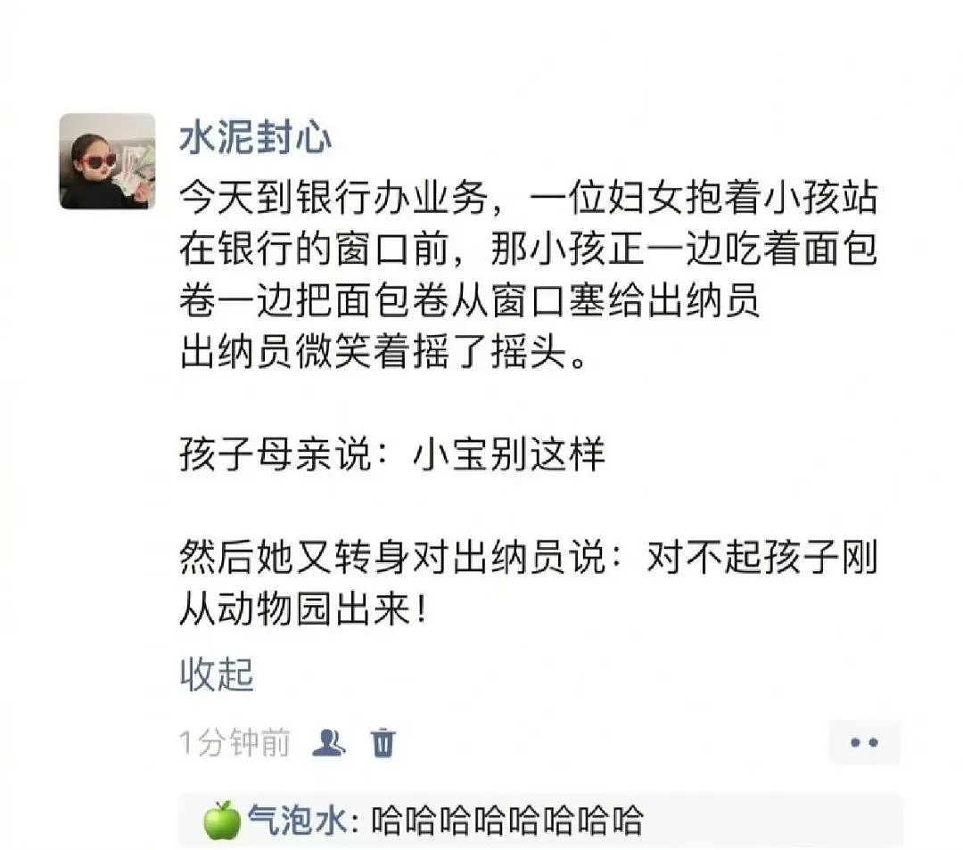 【爆笑】“网友错把自己爸爸当作女的疯狂开撩后......” 哈哈哈哈哈哈哈结局笑晕过去（组图） - 94