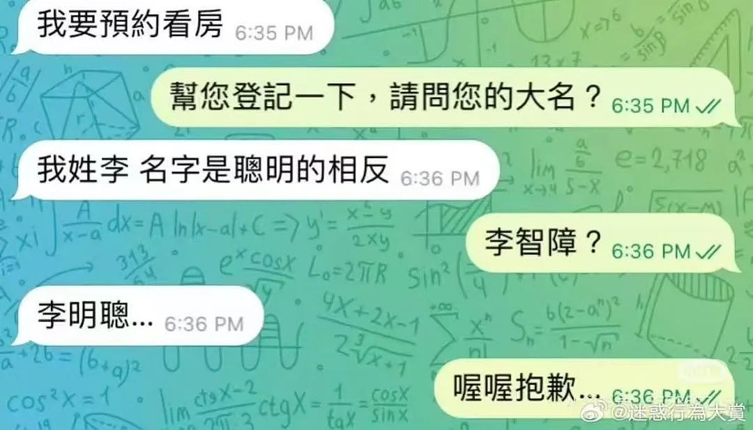 【爆笑】“网友错把自己爸爸当作女的疯狂开撩后......” 哈哈哈哈哈哈哈结局笑晕过去（组图） - 26